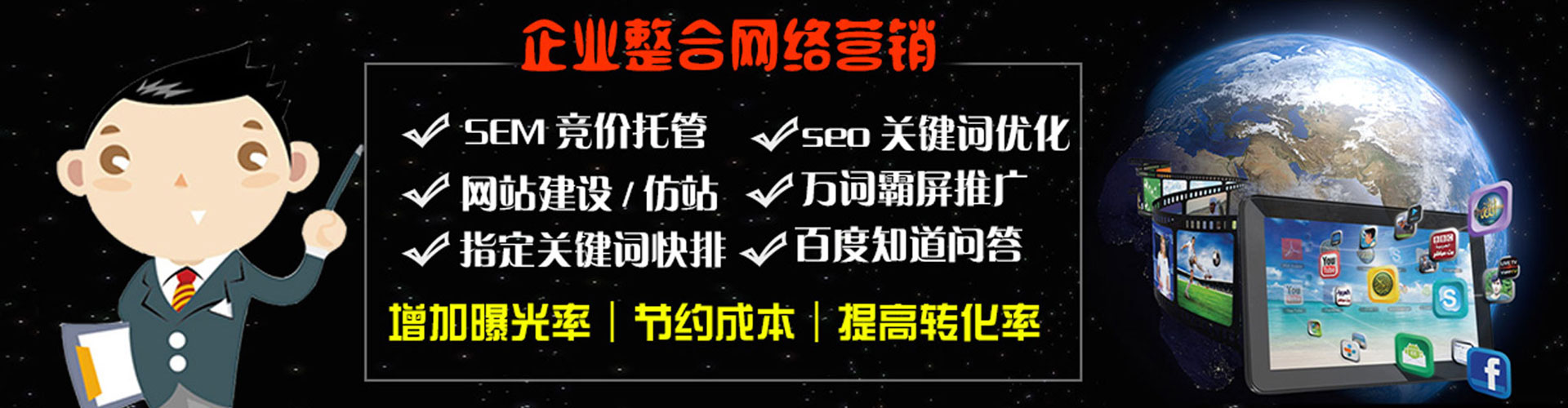 海拉尔百度平台推广